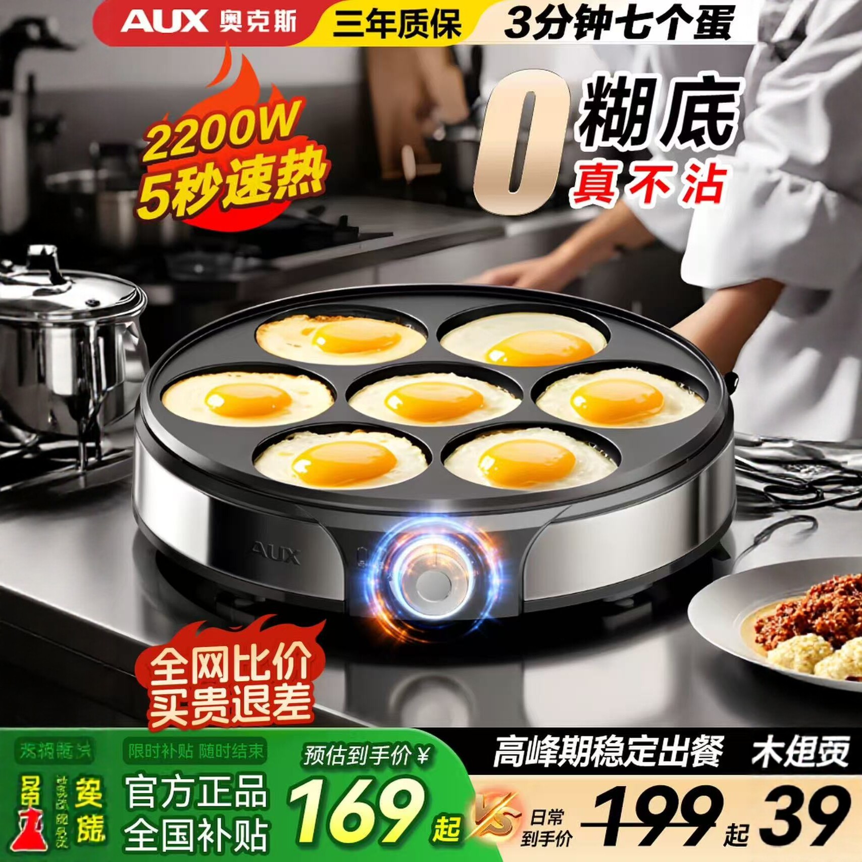 七孔煎蛋锅商用蛋堡家用荷包蛋鸡蛋汉堡机锅小型蛋饺早餐专用神器