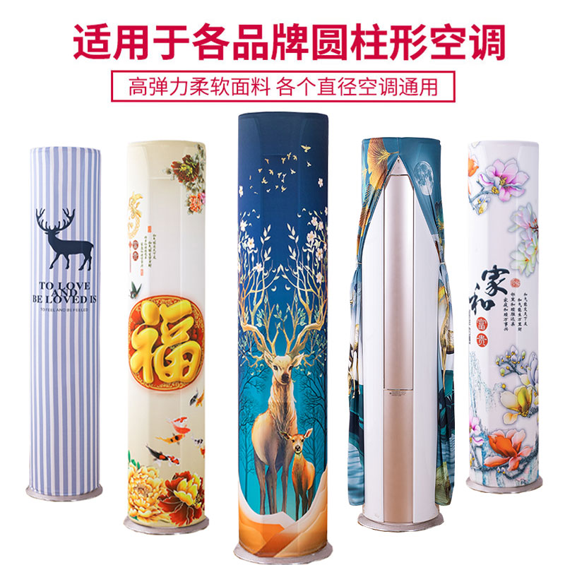 格力美的海尔立式圆柱柜机空调防尘罩套开机可用客厅圆形空调套子