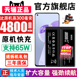 原厂 1加8手机9rt一加7pro大容量电板原装 将顿品牌适用于一加6t电池一加5t一加9魔改八一加五六oneplus七1