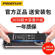 品胜适用于苹果8plus电池iphone8手机7Plus正品6sPlus超大容量6Plus更换iphone6S苹果7电板iphone6电池高容量