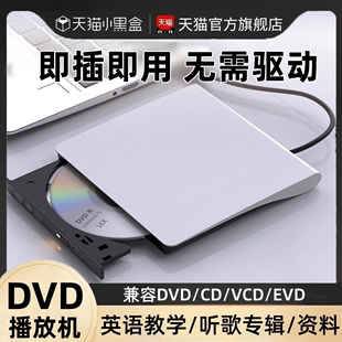 cd机专辑播放器dvd外置刻录机一体电脑电视机投影仪家用VCD光盘碟