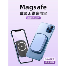 Magsafe磁吸无线冲充电宝超薄小巧便携迷你20000毫安超级快充移动电源超大容量背夹电池适用华为小米苹果手机