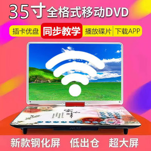 金正移动DVD播放机便携式 VCD播放器 EVD影碟机儿童老人高清一体CD