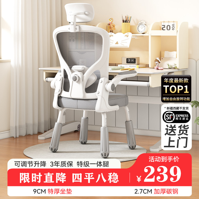 学习椅子久坐初中学生专用书桌座椅青少年写字家用儿童升降电脑椅
