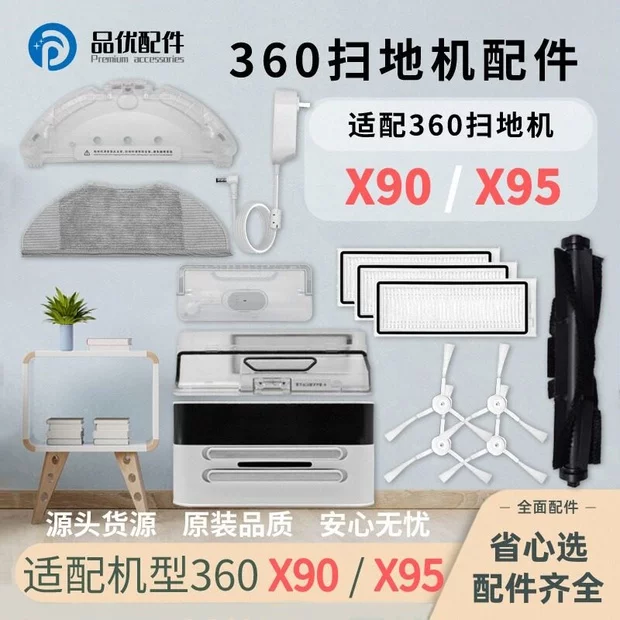 适配华为360扫地机器人配件X90/X95主刷边刷滤网拖布支架尘盒水箱,生活电器,扫地机配件/耗材,淘宝优惠券,粉丝福利购,淘宝优惠卷