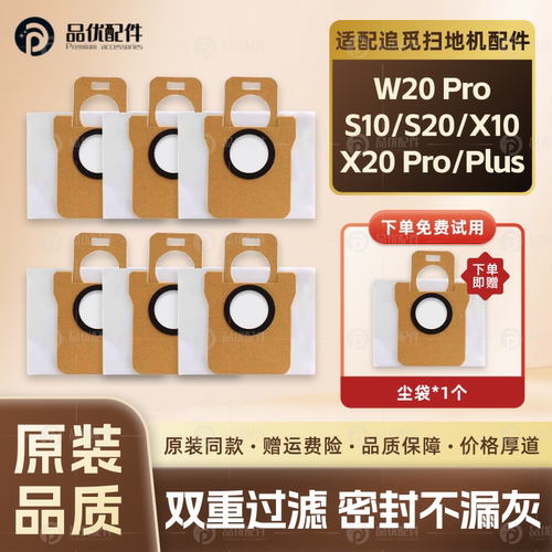 配追觅扫地机配件W20/S10/20/X10/20ProPlus拖布清洁液耗材集尘袋