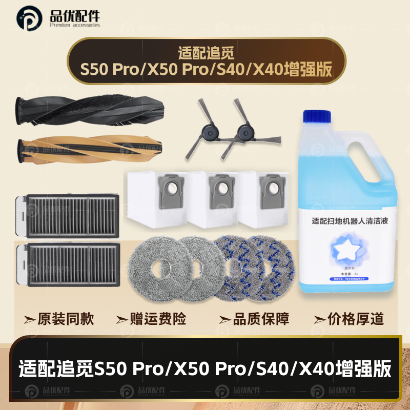 配追觅扫地机器人S50/X50 Pro/S40/X40增强版配件拖布集尘袋耗材,生活电器,扫地机配件/耗材,淘宝优惠券,粉丝福利购,淘宝优惠卷