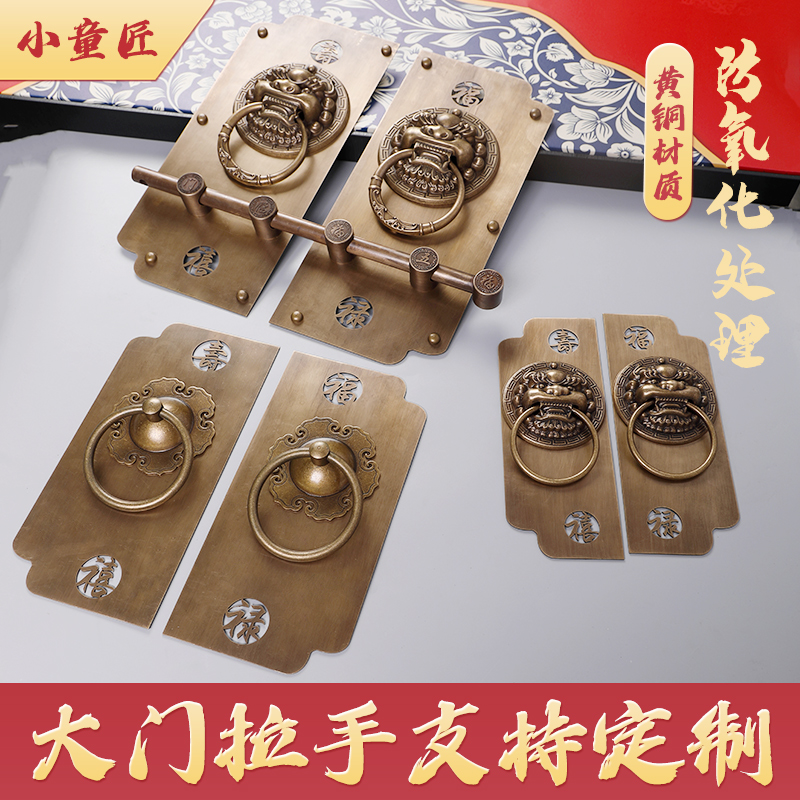 中式仿古大门铜拉手实木大门黄铜门环把手老式复古木门拉手铜配件
