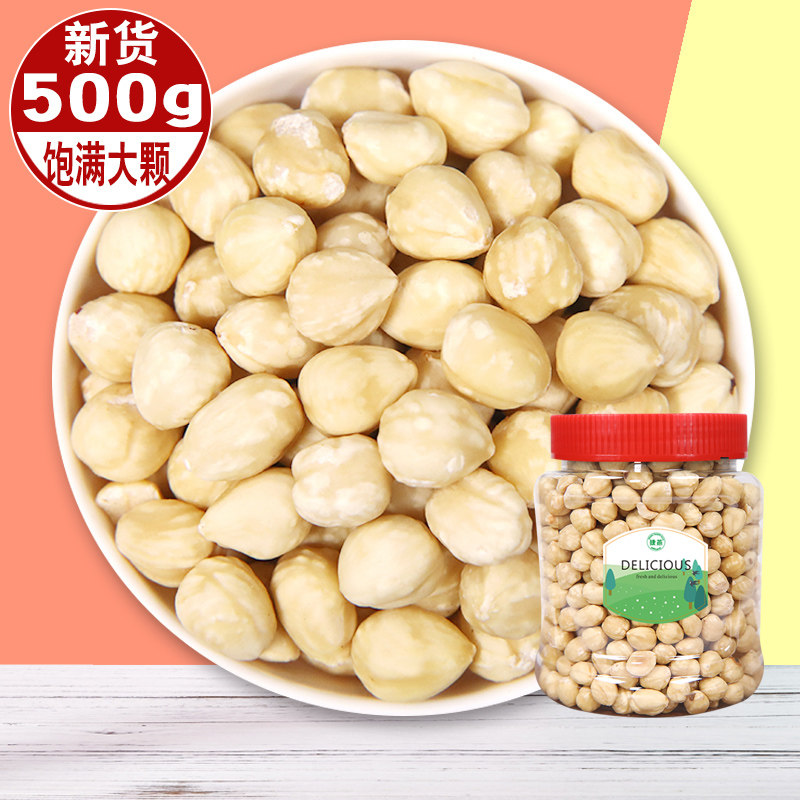 捷燕去壳脱皮榛子仁500g原味生熟烘焙孕妇新鲜坚果零食包邮