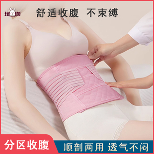 束腹带产后产妇专用刨腹塑身孕妇剖腹产修复收腰腹束缚带月子用品