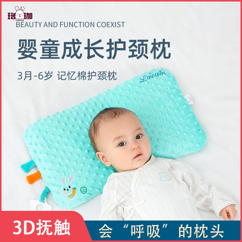 珞珈新生儿豆豆绒记忆枕