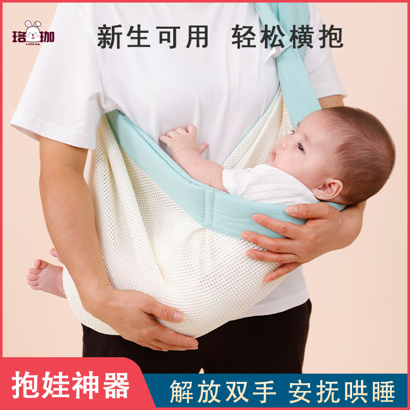 初生横抱式婴幼儿背巾背带四季通用育儿抱袋侧坐式抱娃外出神器,婴童用品,背带/背袋,淘宝优惠券,粉丝福利购,淘宝优惠卷