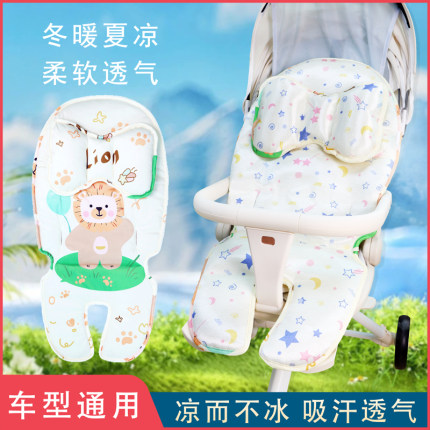 婴儿车垫子遛娃神器坐垫推车棉垫保暖秋冬垫宝宝餐椅靠垫四季通用