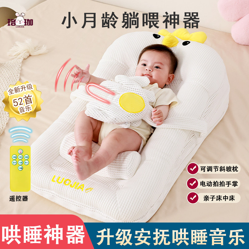 婴儿哄睡神器智能音乐遥控拍打安抚防溢奶斜坡垫床中床解放双手
