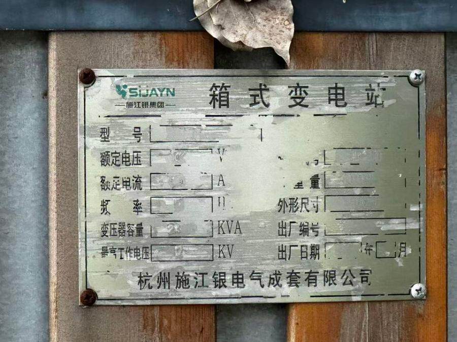 4月23日杭州市新能源公司临平区欢西路1号天都城大酒店停车场的充电站网络拍卖公告