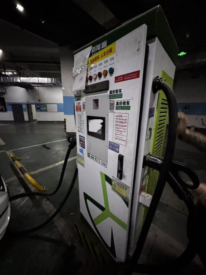 1月31日杭州新能源公司充电桩（充电桩5台）网络拍卖公告