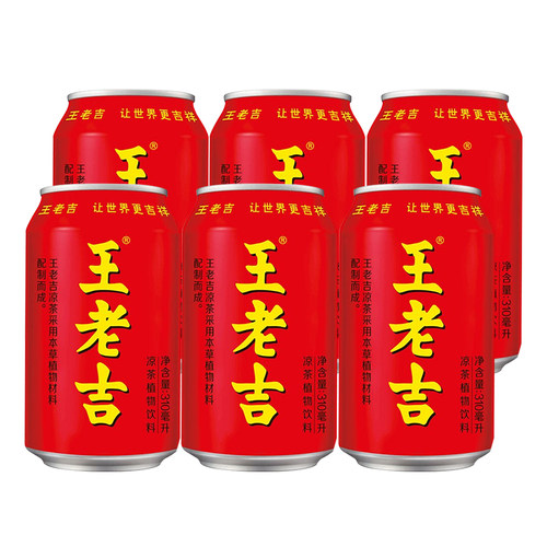 王老吉红罐凉茶植物饮料真好喝