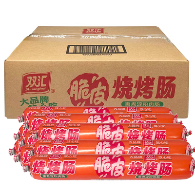 双汇脆皮烧烤肠散支大根烧烤肠