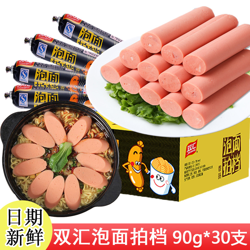双汇泡面拍档火腿肠开袋即食美味