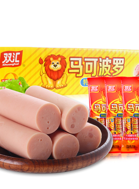 双汇马可波罗火腿肠250g540g袋装即食美味火腿香肠烤肠精选肉质