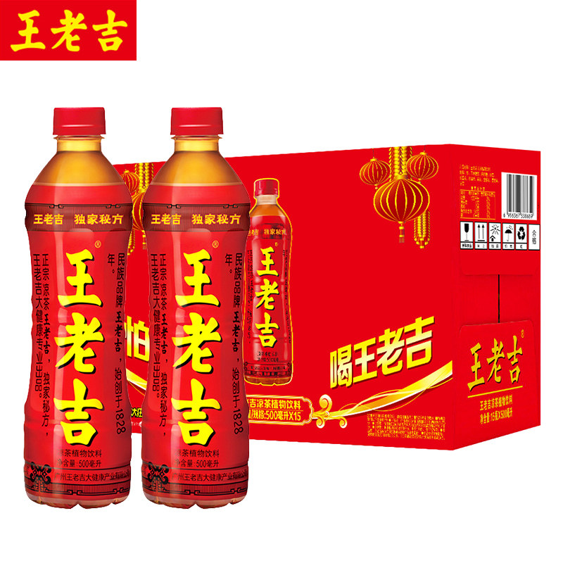 王老吉官方旗舰店同款植物凉茶