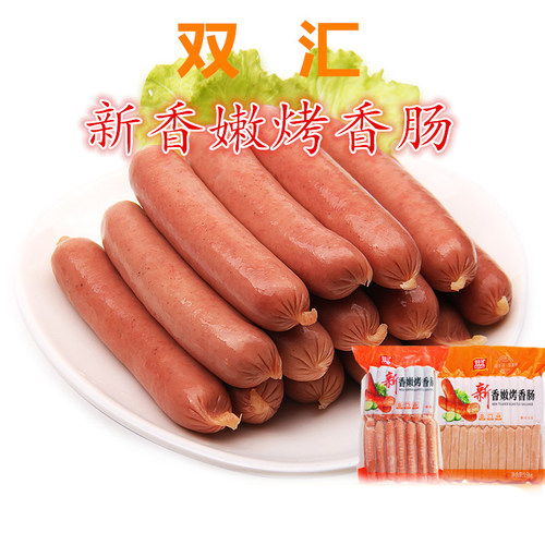 双汇风味早餐冷冻烤香肠