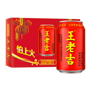 310ml好喝不上火口感清凉植物饮料火锅饮品 王老吉绿盒凉茶250ml