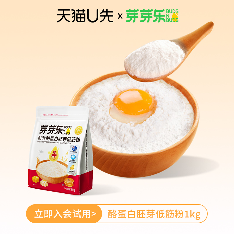 芽芽乐宝宝面粉特别添加小麦胚芽