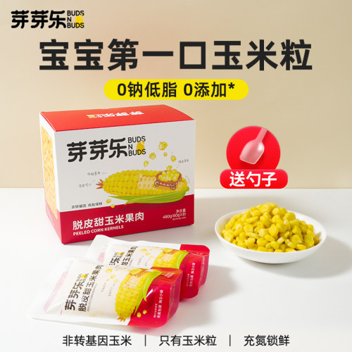 芽芽乐脱皮玉米粒婴儿开袋即食