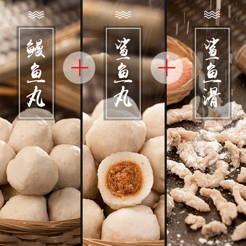 手工鱼丸火锅食材鳗鱼丸鲨鱼丸鲨鱼滑3种组合套餐1500g关东煮食材