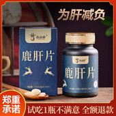 片×30片 梅花鹿肝片保养护熬夜加班男女营养品15克 0.5克