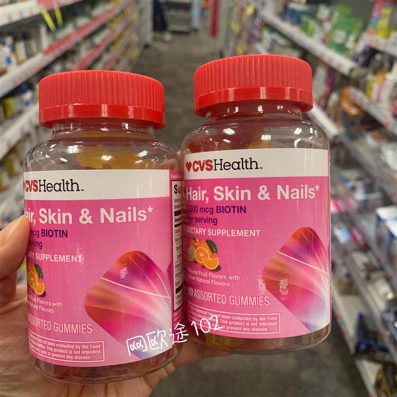 美国直邮Cvs Health头发皮肤指甲胶原蛋白软糖水果味80粒*2瓶
