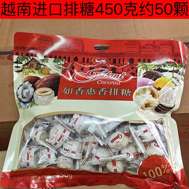 越南进口排糖喜糖零食椰蓉椰子球糖果450g椰丝雪莎球包邮