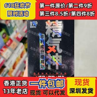 香港万宁乐道精气神玛咖胶囊48粒牡蛎肽精华 现货正品包邮