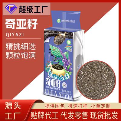奇亚籽400g即食代餐饱腹冲饮食用五谷杂粮Chia Seeds