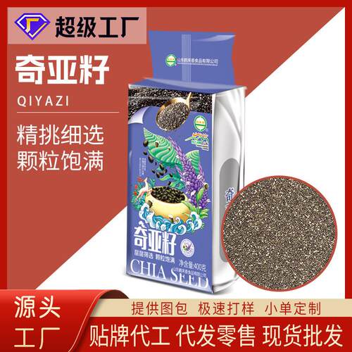 奇亚籽400g即食代餐饱腹冲饮食用五谷杂粮Chia Seeds