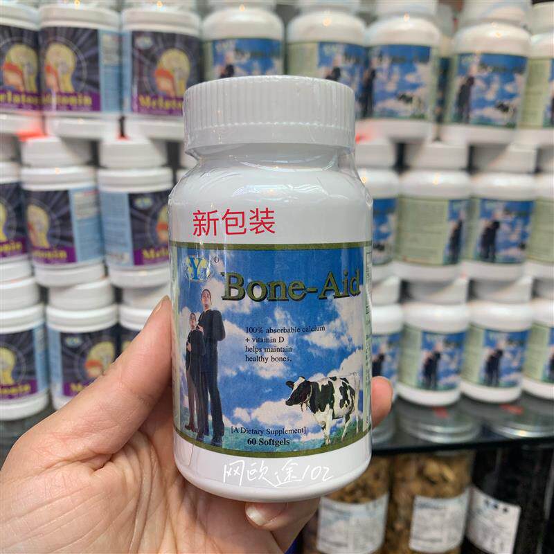 现货美国KYL康雅利乳钙素 Bone - Aid含维他命D 牛初乳钙胶囊