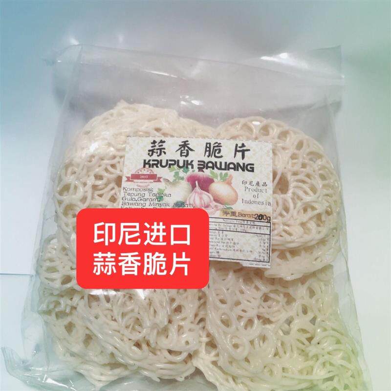 印尼蒜香脆片需油炸200克包邮