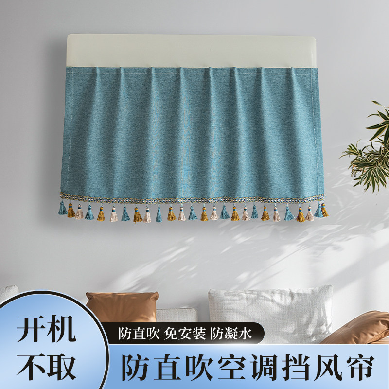 空调防风挡风帘遮风月子防直吹布免打孔魔术贴客厅壁挂冷气家用挡