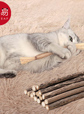 木天蓼/棒A1pq808-猫咪磨牙成幼猫洁齿自嗨解闷玩具宠物薄荷玲珑