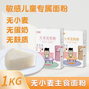 无麸质糕点面粉无小麦食品低筋口感烘培杂粮大米小米发糕馒头家用