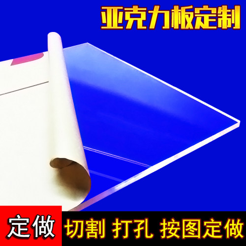 透明有机玻璃亚克力板材2 3 4 5 6 8 10 mm厚加工定制定做diy手工