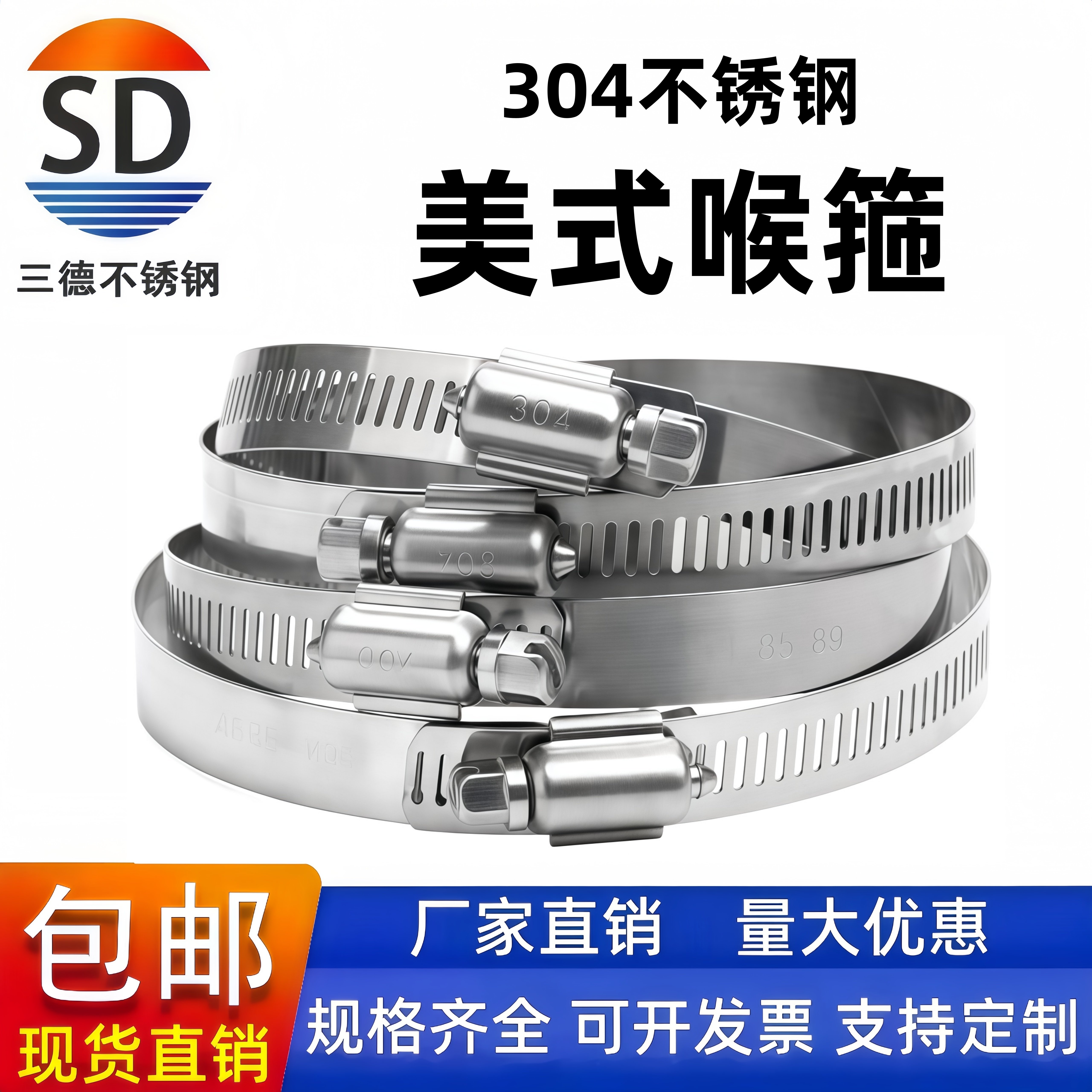 不锈钢水管支架中美式卡扣图片