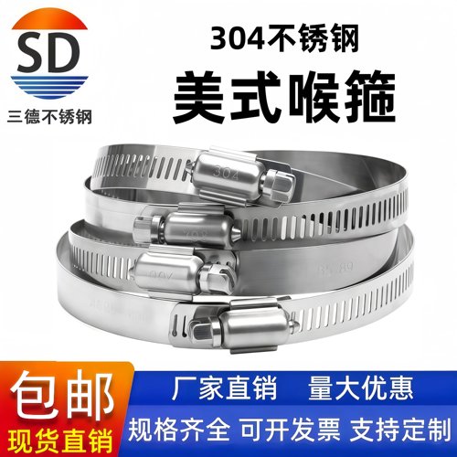 不锈钢水管支架中美式卡扣