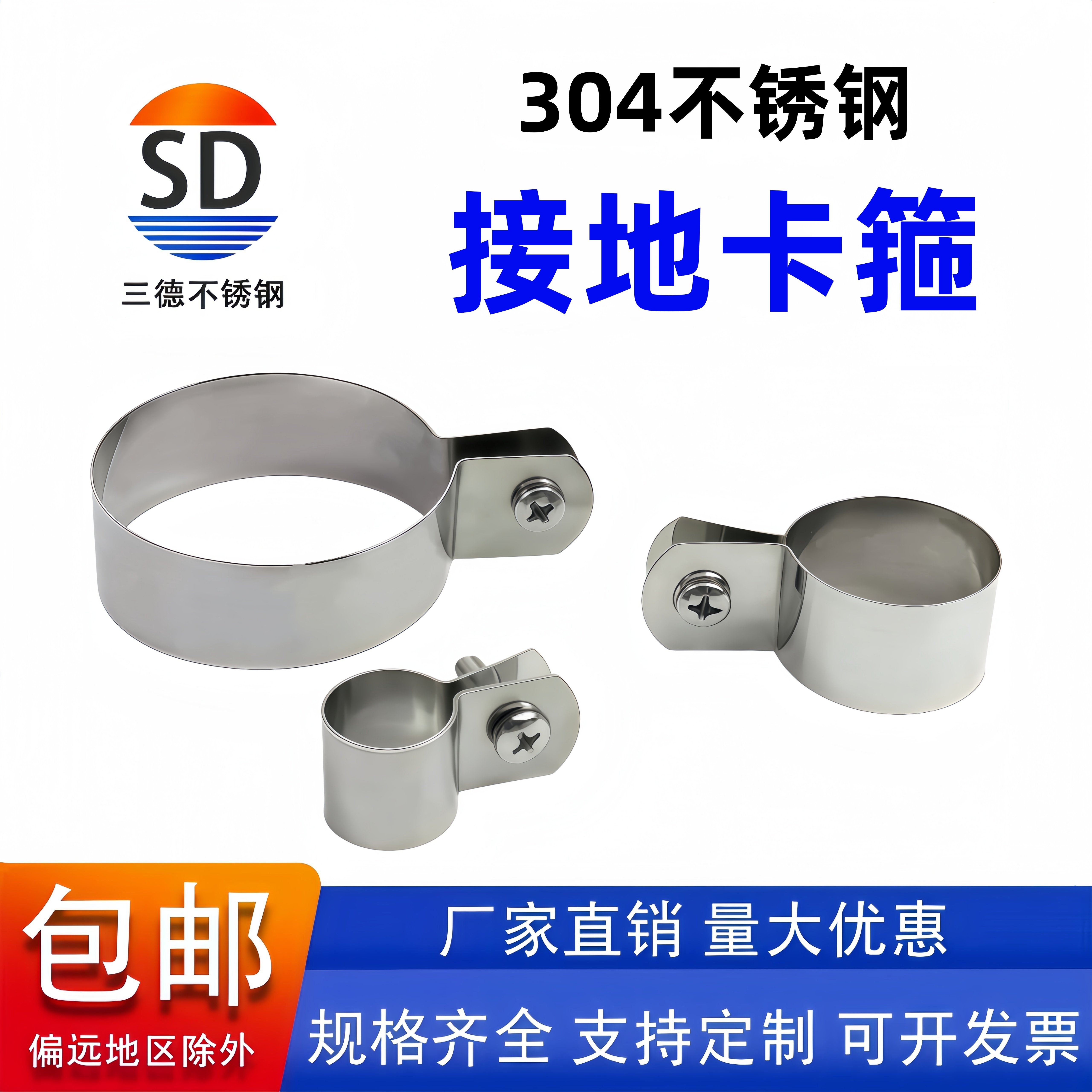 304材质接地管卡不锈钢