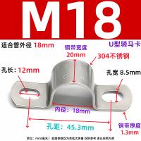 Thickened 304 stainless steel horse clamp pipe, pipe clamp, pipe support, pipe buckle, hose clamp, water pipe clamp, U-shaped pipe, ohm clamp thumbnail 6