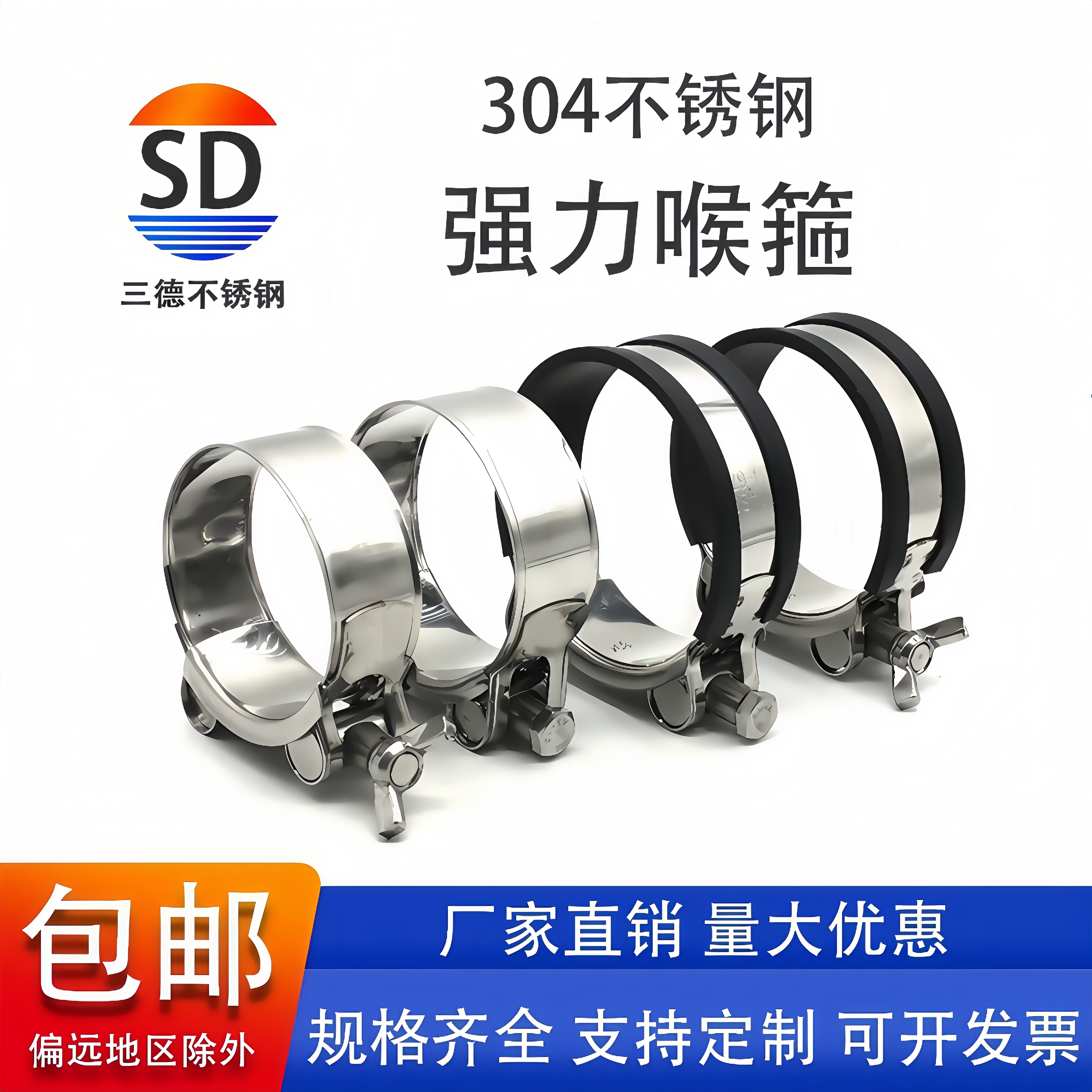 304不锈钢欧式强力抱箍卡箍加厚管箍喉箍固定油水管气管卡子管夹