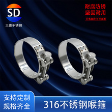 316不锈钢强力型喉箍加强活箍卡扣水管夹固定卡箍抱箍锁紧箍管箍