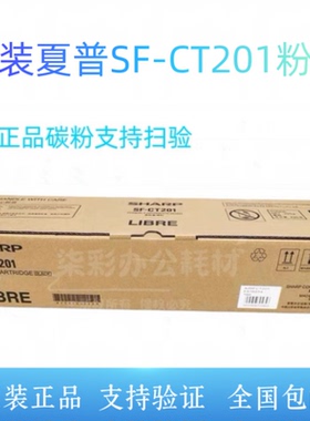 夏普SHARP SF-CT200 SF-CT201粉盒SF-S245R SF-S305R原装碳粉盒