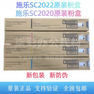 原装富士施乐DC SC2022 SC2020粉盒DC2022墨粉碳粉复印机彩色粉筒